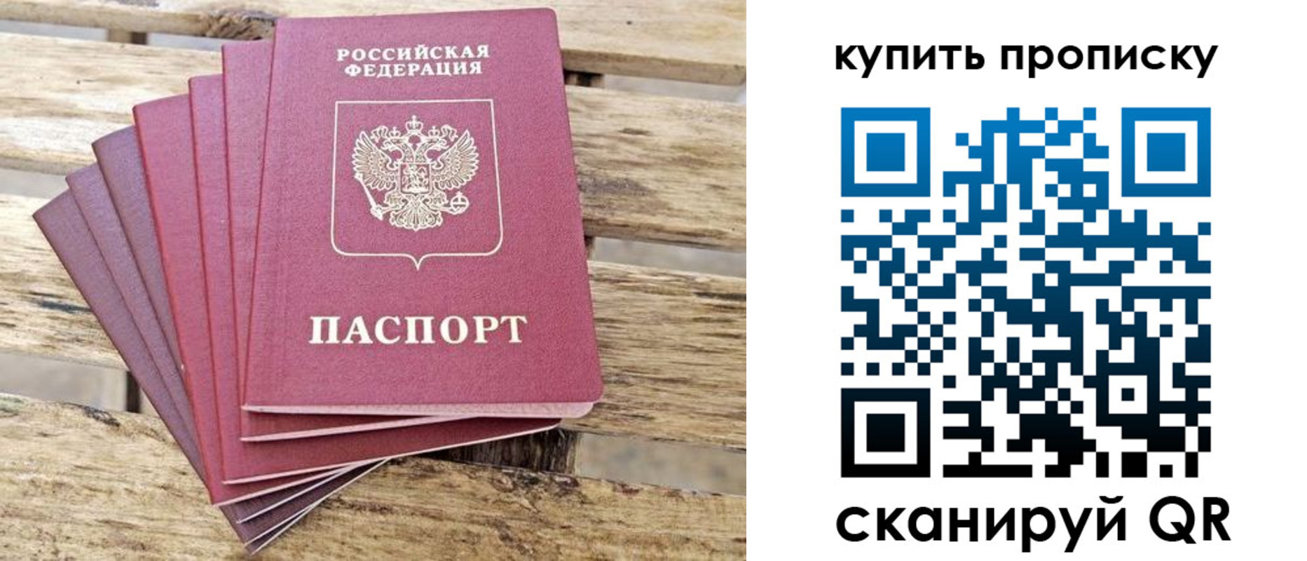 временная регистрация для школы в Удомле