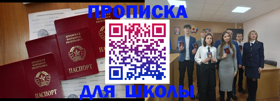 прописка от собственника в Удомле