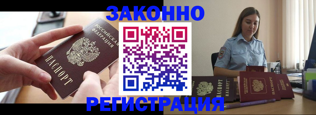 временная регистрация в квартире в Удомле